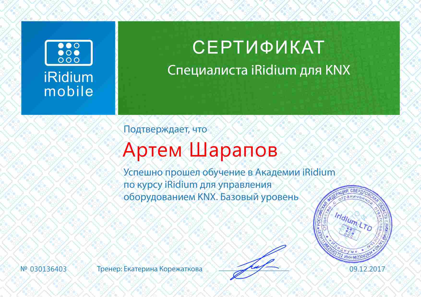 Iridium KNX 1